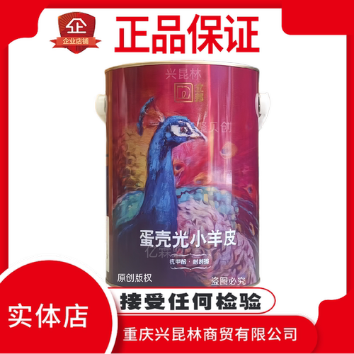 立邦臻赏小羊皮艺术漆可调千色