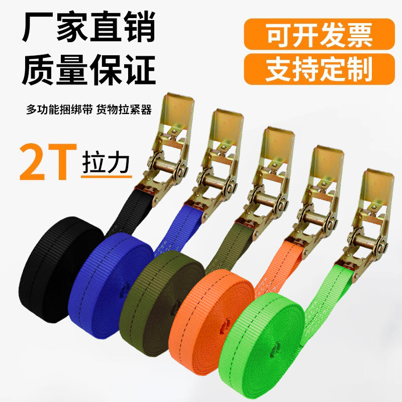 托盘货运棘轮拉紧器爱盼