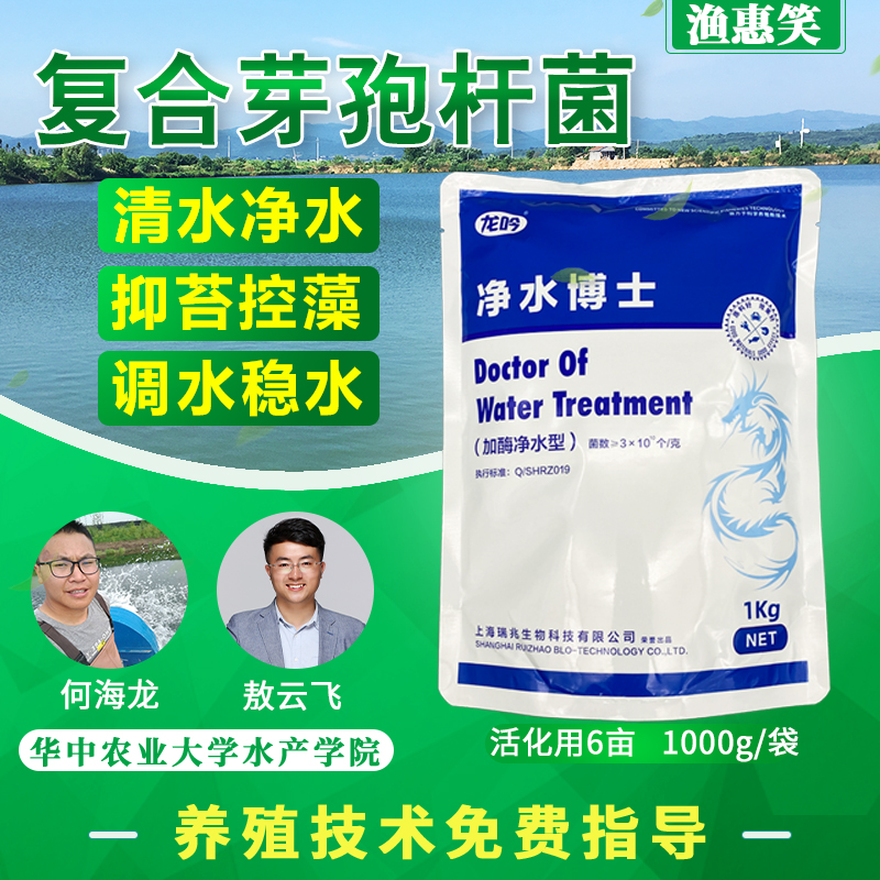 净水博士复合芽孢杆菌高含量活菌300亿池塘清水净水调水抑制蓝藻|ruв категории животноводства/аквакультура материалов, 动物保健品/水质调节剂, 水质调节剂 - от Buy2taobao.com для оказания профессиональной услуги покупки агента Taobao