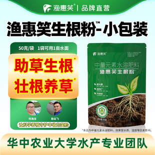 渔惠笑水草生根粉长白根发棵草救星轮叶黑藻伊乐藻长根保草防飘草