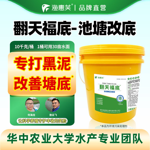 池塘打黑泥氧化改底片
