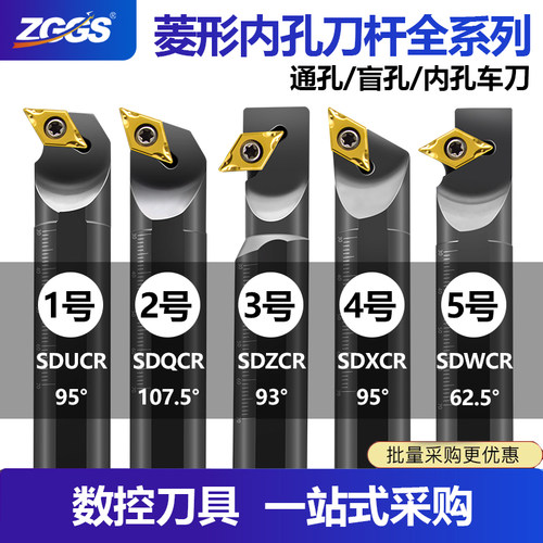zggs数控刀杆内孔镗孔SDUCRDCMT1