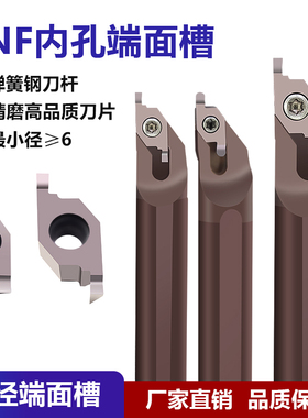 VNF小径内孔端面槽刀切槽刀片小直径平底面割槽刀杆圆弧不锈钢铝