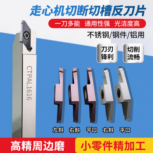 zggs走心机切槽切断刀片光洁度高