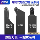 SRDPN SRGPR圆刀片R3 外圆数控车刀杆圆弧球形刀粒SRAPR