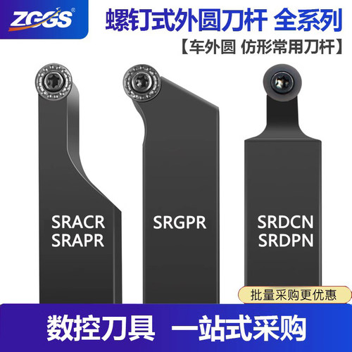 数控车刀圆弧刀具1003R4R5R61204