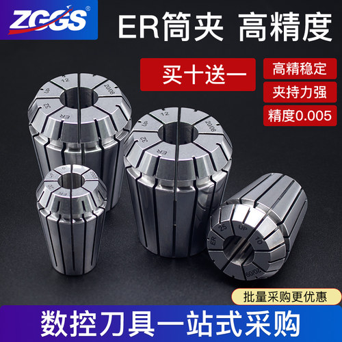 zggs数控筒夹雕刻机夹头