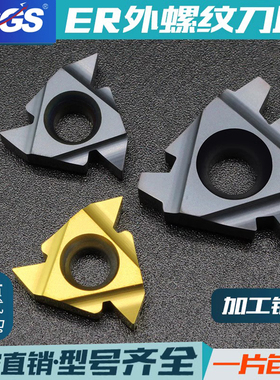 外螺纹数控刀片16ERAG60/11ER/22ER内螺纹挑丝钢件用60度车牙刀粒