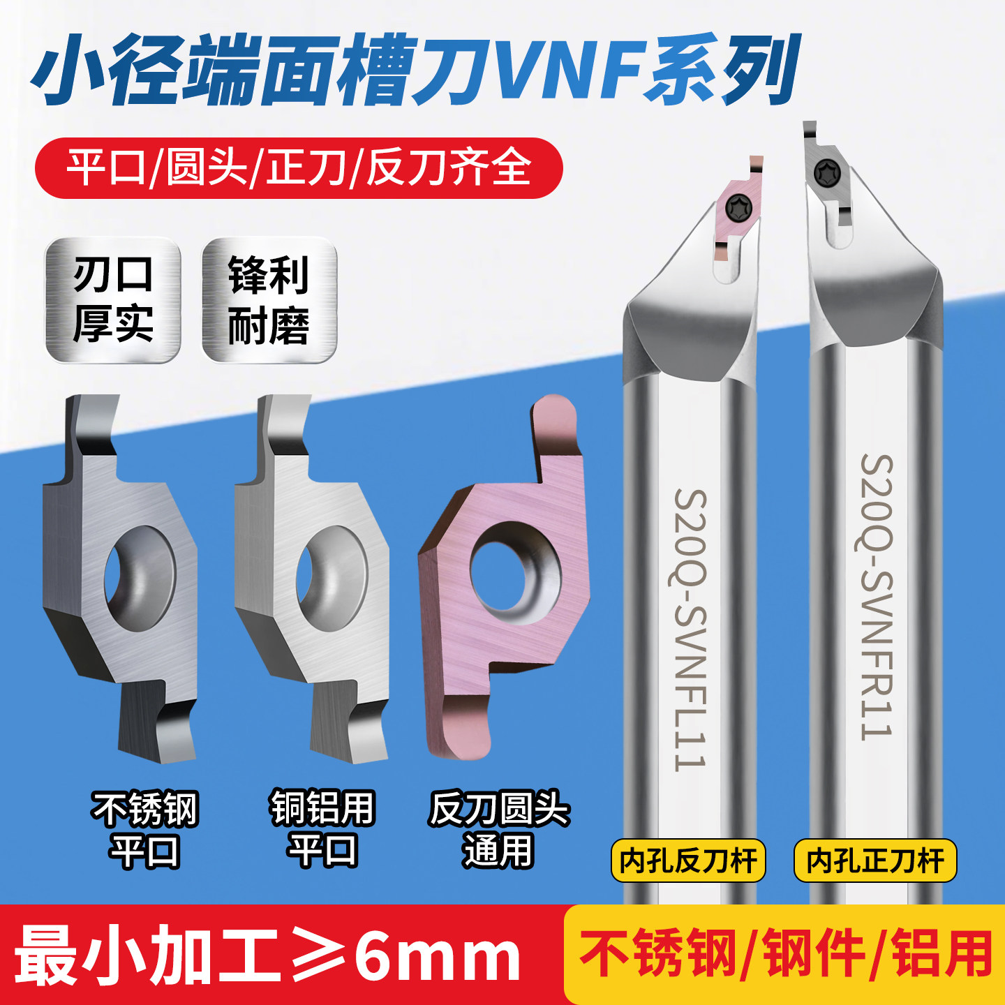 ZGGS小孔径切槽刀片锋利耐磨厚实