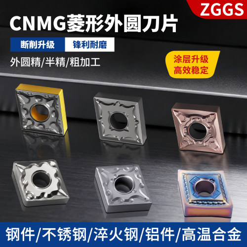 zggs数控刀片菱形车床刀具不锈钢