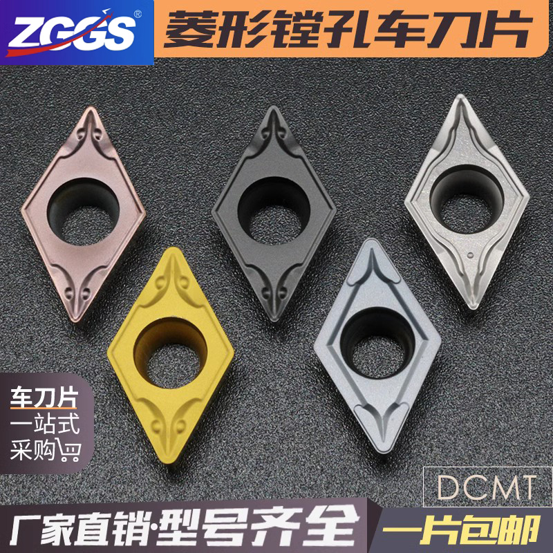 zggs数控刀片硬质合金55度DCMT11