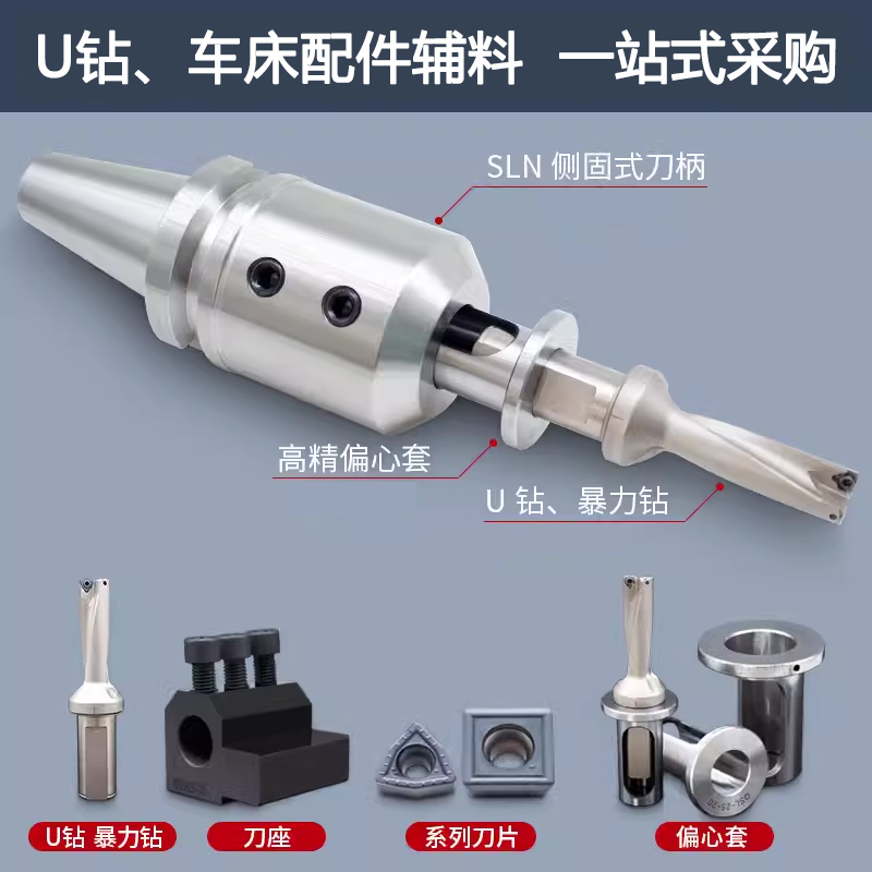 ZGGS数控车床刀套转换套u钻刀柄