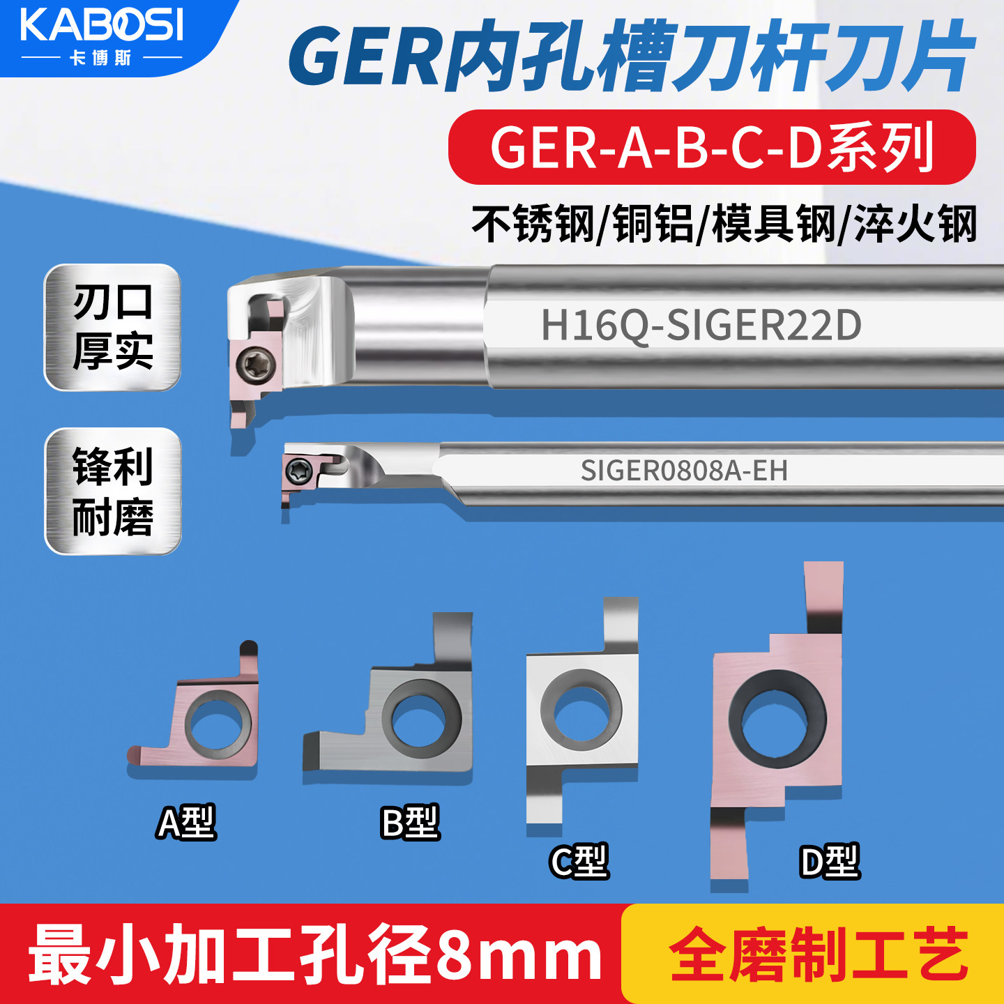 zggs小孔槽刀杆刀片抗震耐磨锋利图片