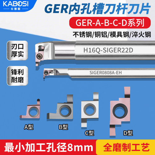 zggs小孔槽刀杆刀片抗震耐磨锋利