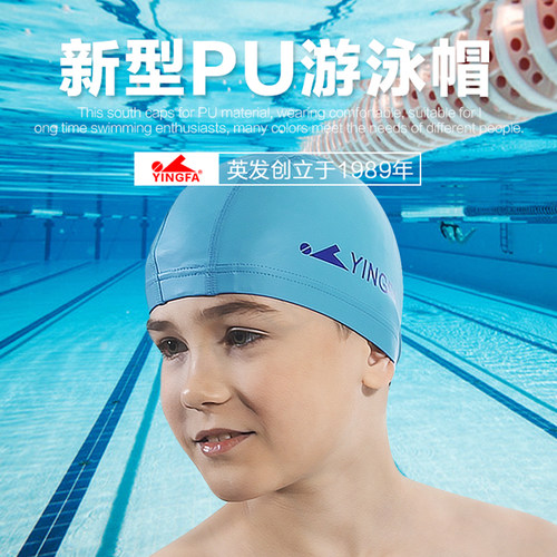 英发儿童防水泳帽pu小孩男童布料