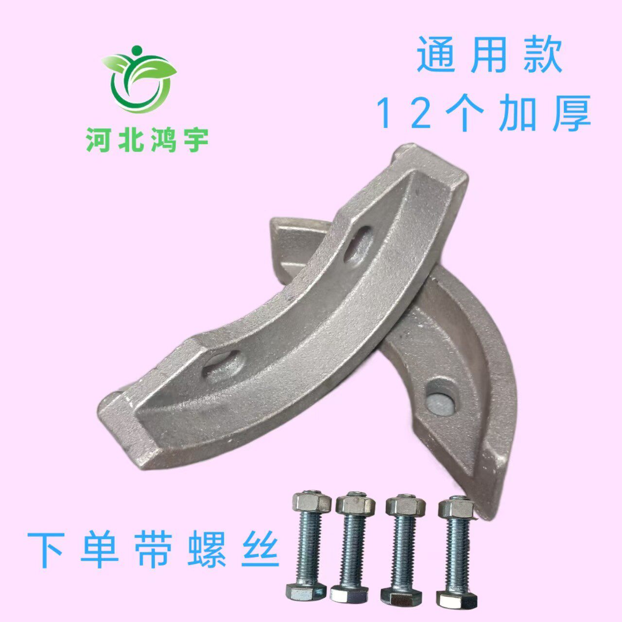 旋耕机加厚防磨板球磨铸造长条眼轴承座护板旋耕机配件310/311