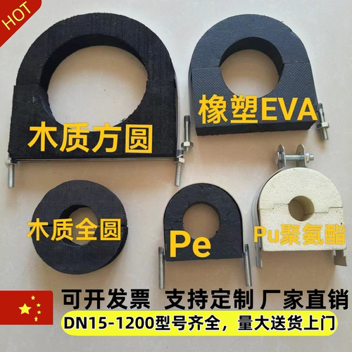 管道固定管托方便安装。防腐防震