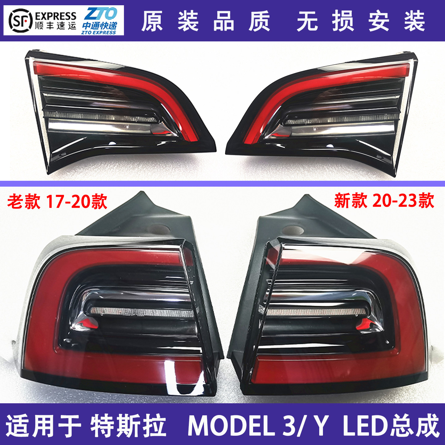 适用于特斯拉后尾灯罩壳总成饰板特斯拉Model3/Y全新后尾灯后大灯