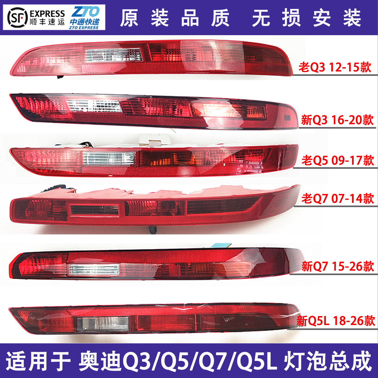 适用于奥迪老q5 q3 q7 新q5l后杠灯 后刹车灯雾灯倒车灯 超亮包邮