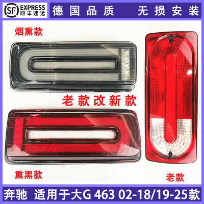 大G老改新熏黑超亮顺丰包邮