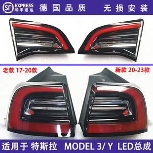 适用于特斯拉后尾灯罩壳总成饰板特斯拉Model3/Y全新后尾灯后大灯