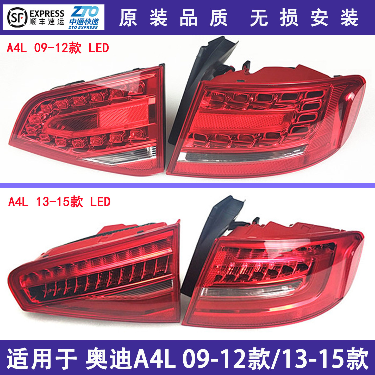 适用新款奥迪a4l 09-12款b8pa全新led尾灯总成12-15款 b8超亮