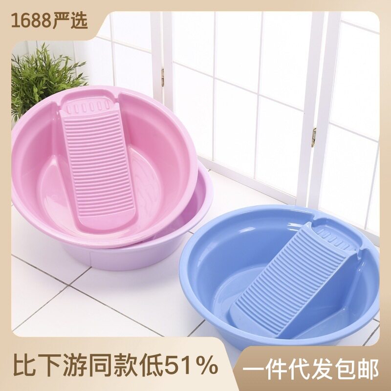 大号塑料搓衣盆带搓板加