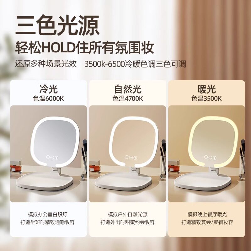 化妆镜带灯led大号桌面折