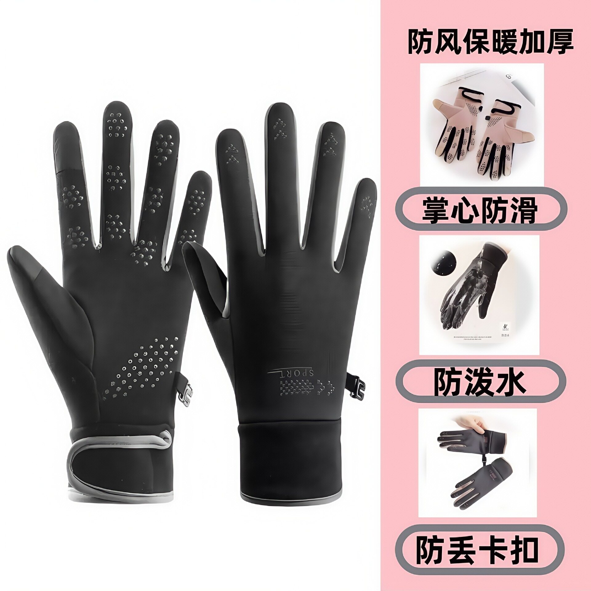 保暖手套骑车冬季加绒防