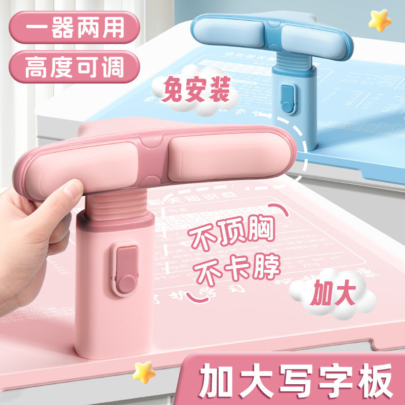 加大号坐姿矫正器小学生