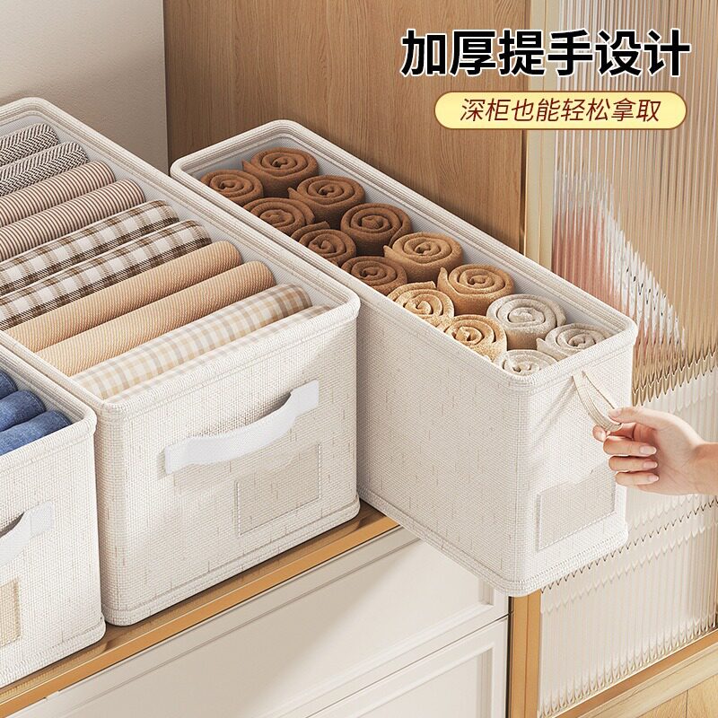 天山棉麻无隔层收纳盒衣