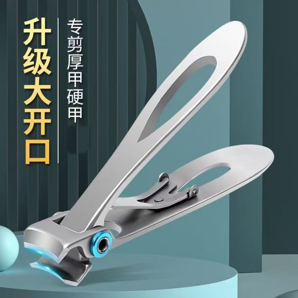 指甲刀不锈钢大号剪成人