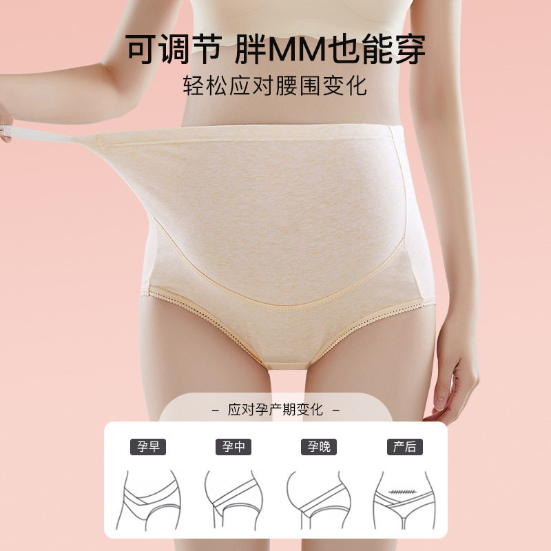 纯色彩棉高腰孕妇内裤可调节孕中晚期托腹内裤产后大码透气内裤女