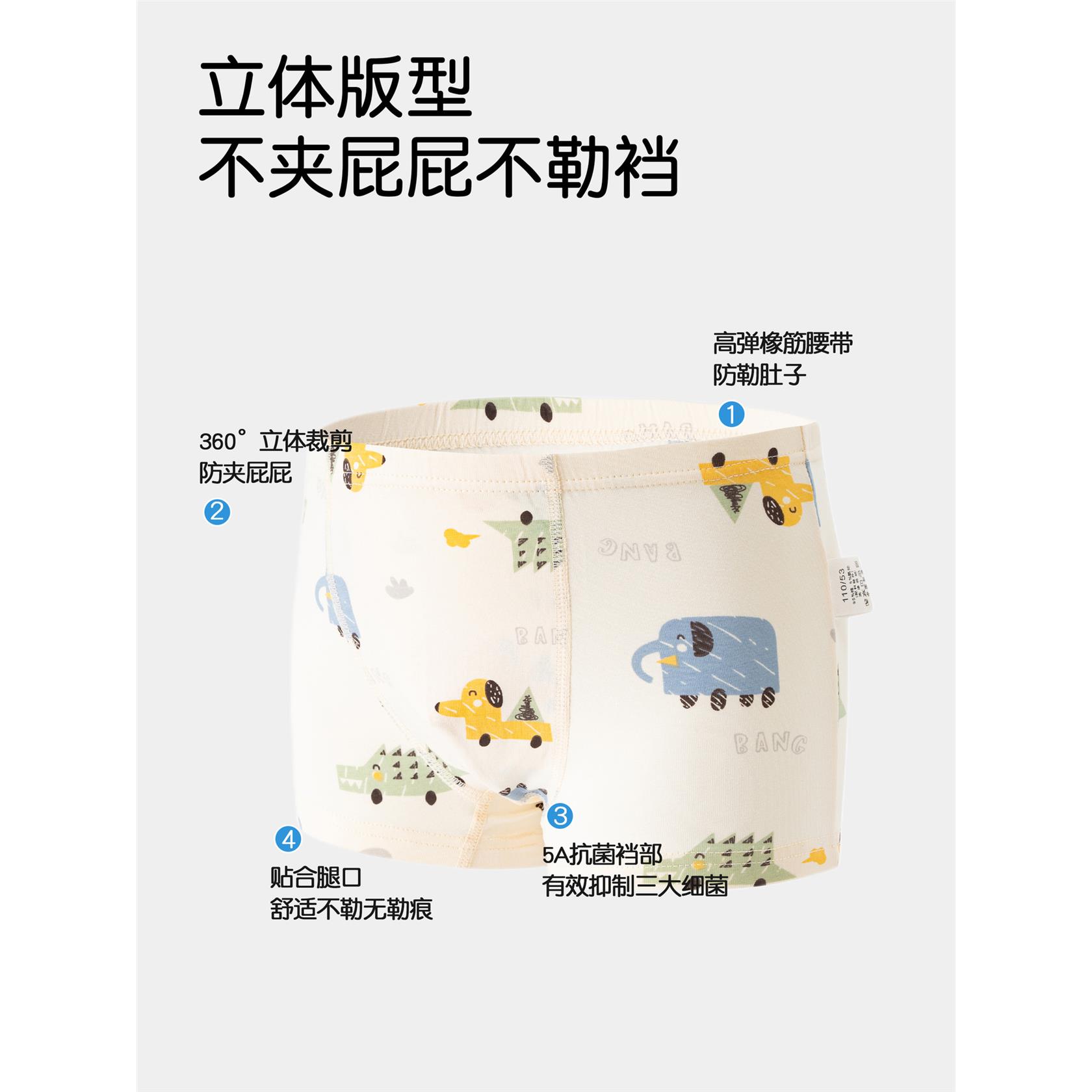 男童平角裤全棉a类中大童
