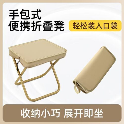小马扎折叠露营小凳子手包凳钓鱼椅子户外小凳子排队野餐凳