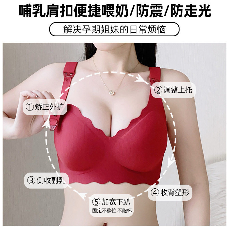 红色本命年哺乳内衣女聚
