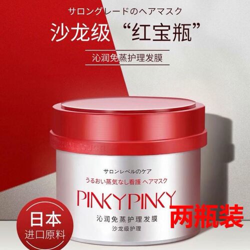 沁润免蒸护理发膜缤肌