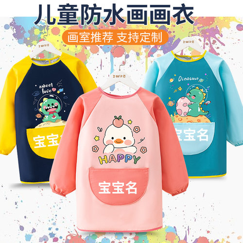 儿童画画衣服罩衣防水防