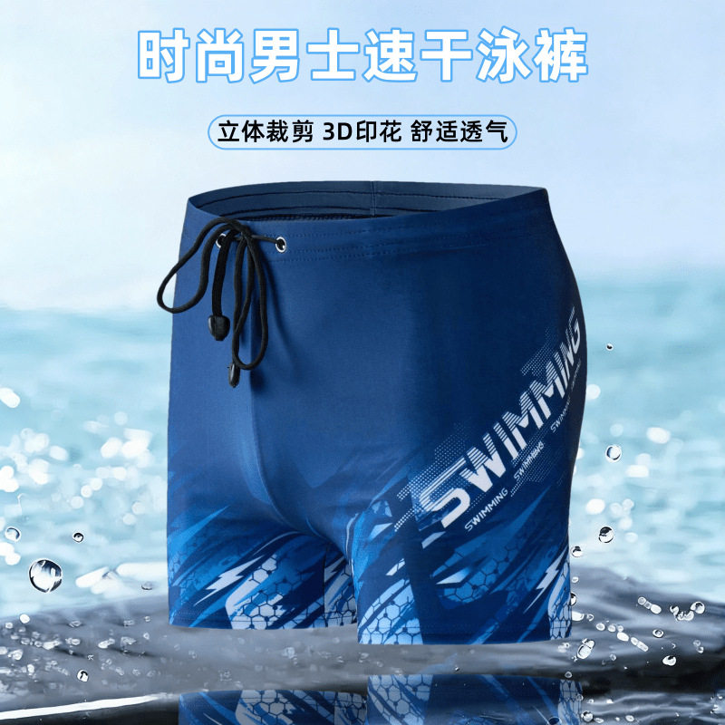 升级款男士防尴尬泳裤成