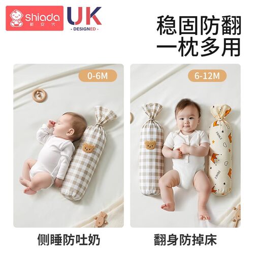 决明子糖果枕婴儿侧睡挡