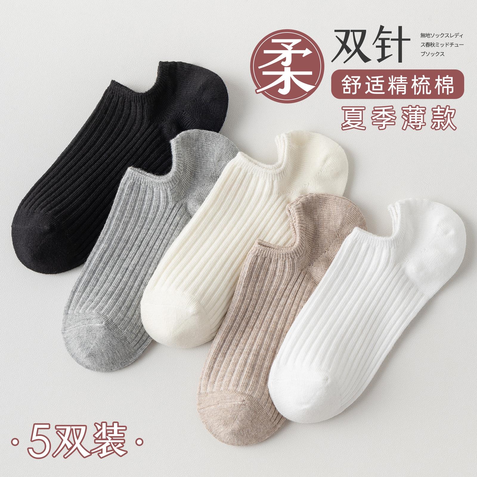 船袜子女2024新款纯棉短袜防滑不掉跟夏季薄款隐形短款夏天春秋款
