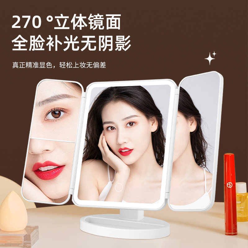 led化妆镜桌面补光放大三