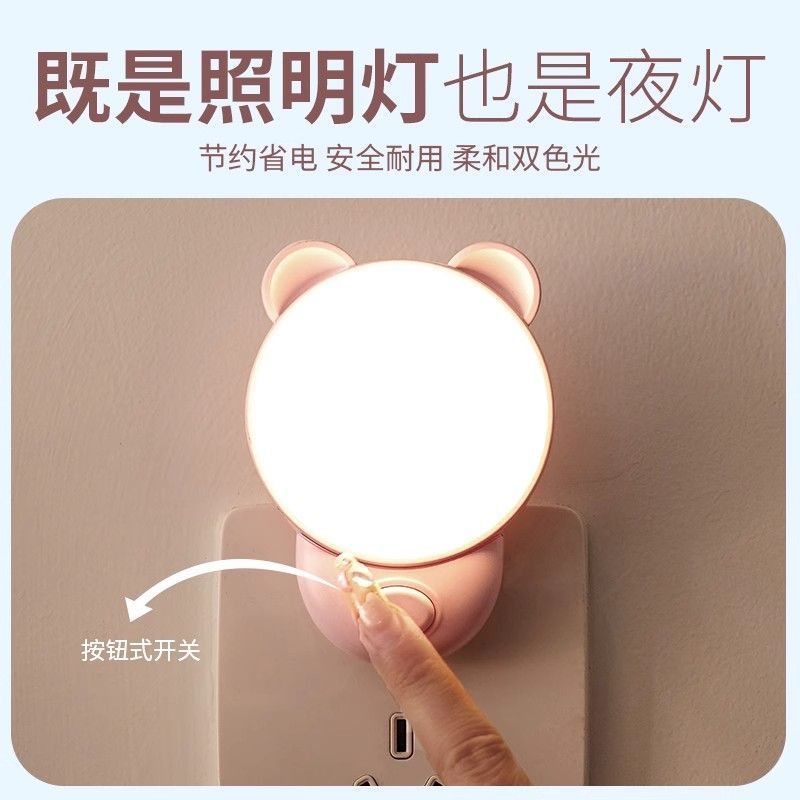 婴儿喂奶儿童护眼节能睡