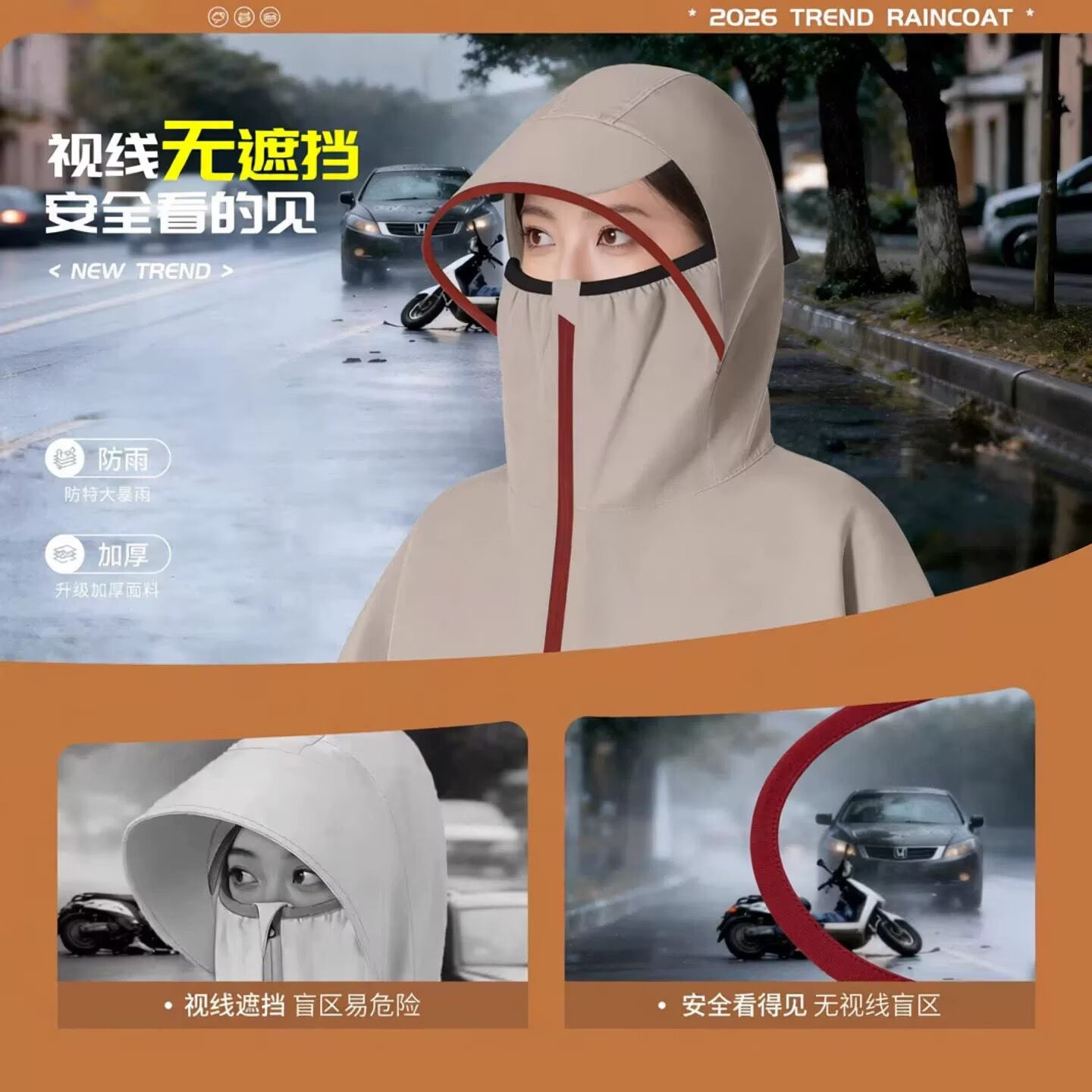 电动车雨衣一体式全身专