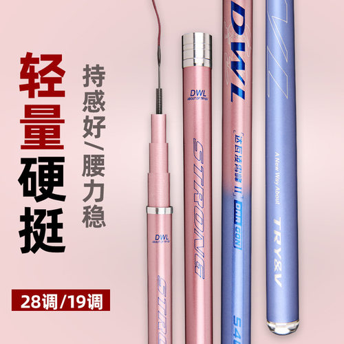 28调5H碳素超轻超硬台钓竿
