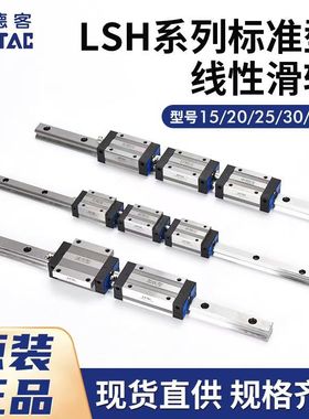 亚德客直线滑轨滑块LSH15BK-HN F1N F2N四方型加长型15/20/25/30
