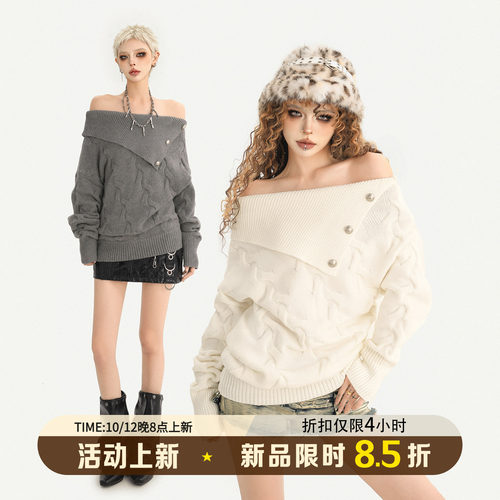 奶酷墨莉秋冬一字肩麻花毛衣女