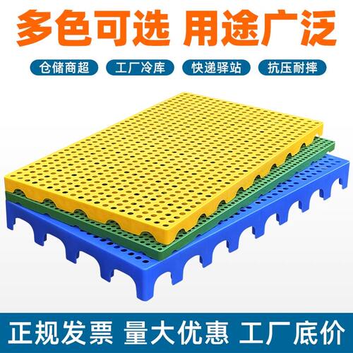 塑料加厚防潮垫板网格仓