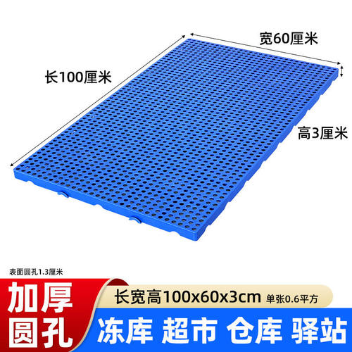 塑料垫板清仓隔潮长方形
