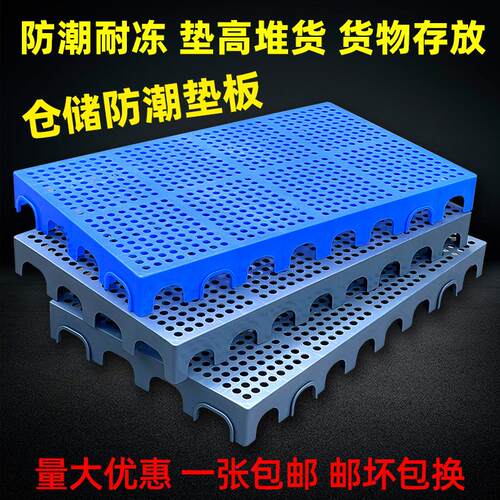 塑料托盘加厚堆高机板仓